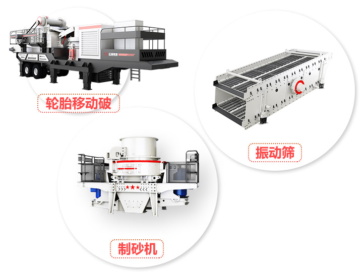 小型半移動式磨砂機，產(chǎn)量70-3560t/h