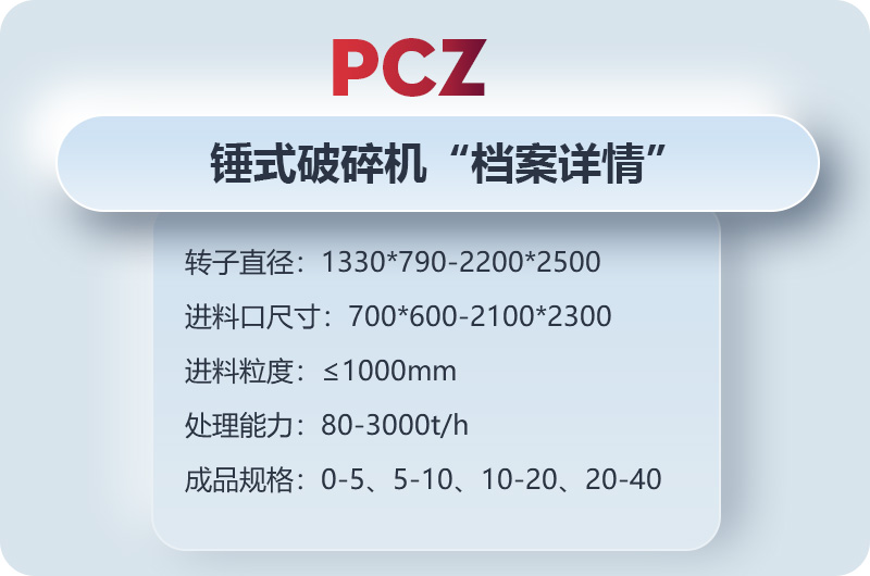 錘式破碎石子機詳情，歡迎在線咨詢