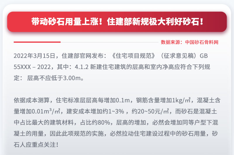 帶動砂石用量上漲，投資砂石料生產(chǎn)設備前景大好